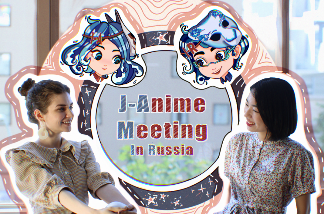 総勢67名の日露学生によるオンラインアニメ上映イベント日露産官学協働プロジェクト　J-Anime Meeting in Russia 2021　クラウドファンディングを開始！のメイン画像