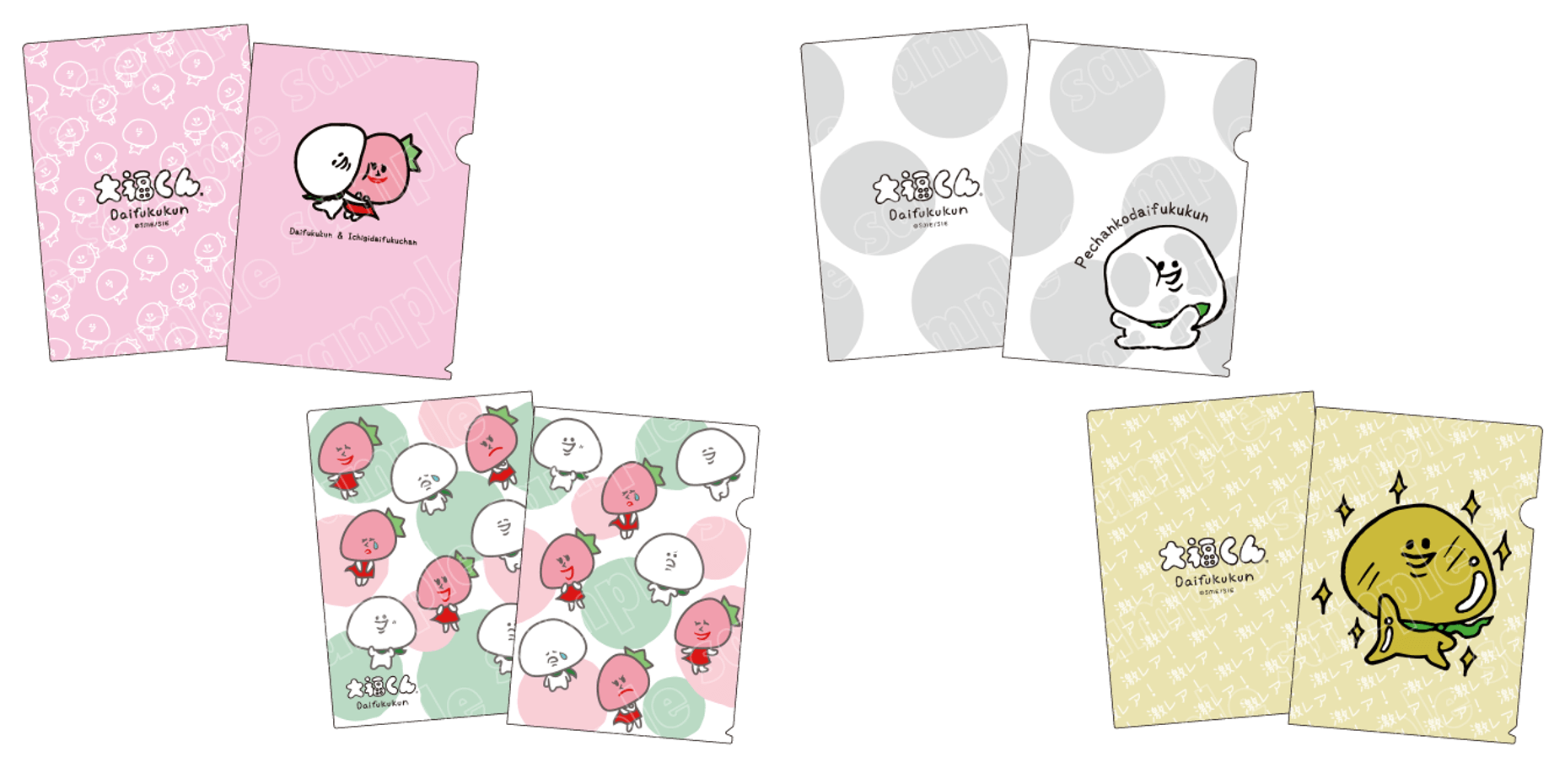 『Slash Gift』にて、和菓子界の癒しキャラクター「大福くん」のもちもちくじを9月22日より販売開始！のサブ画像6_E賞：クリアファイルセット(全2種)