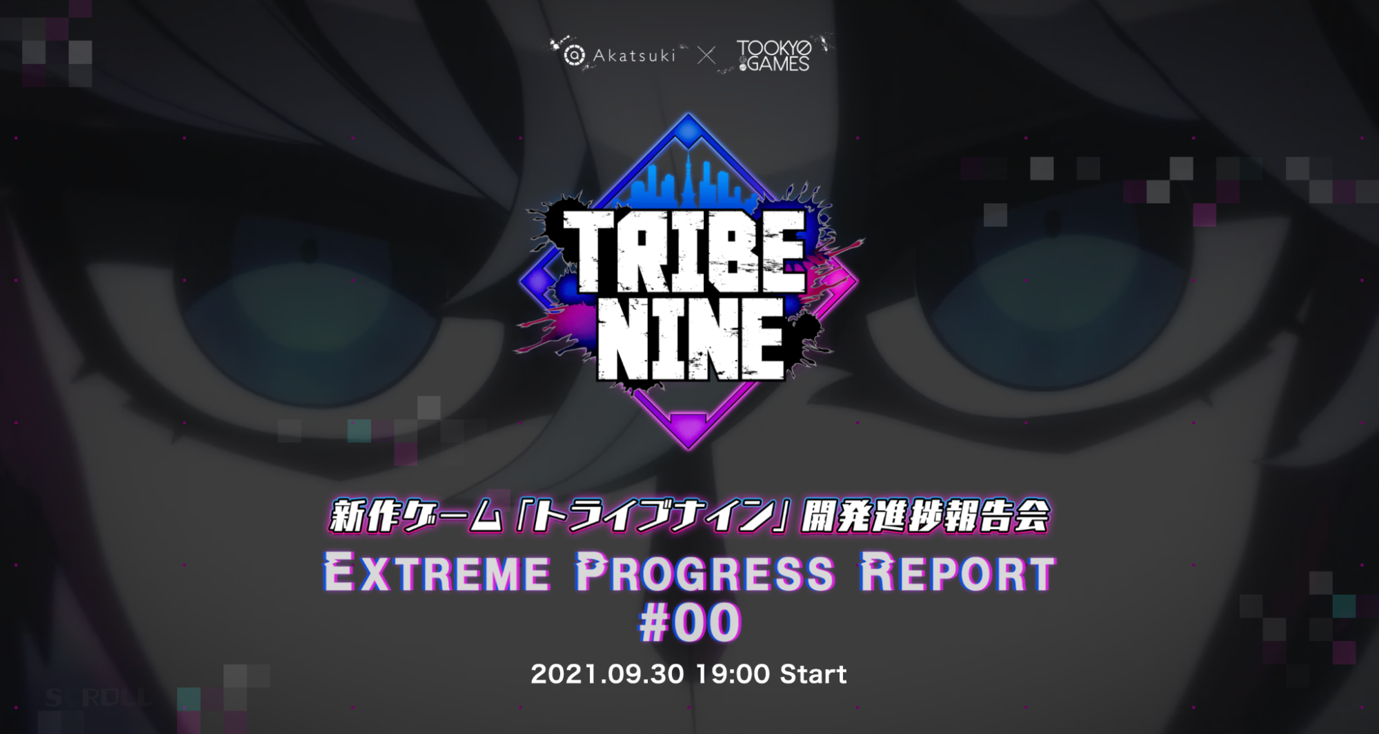 ​9月30日生放送！『TRIBE NINE（トライブナイン）』新作ゲーム開発の進捗報告会を開催のサブ画像3