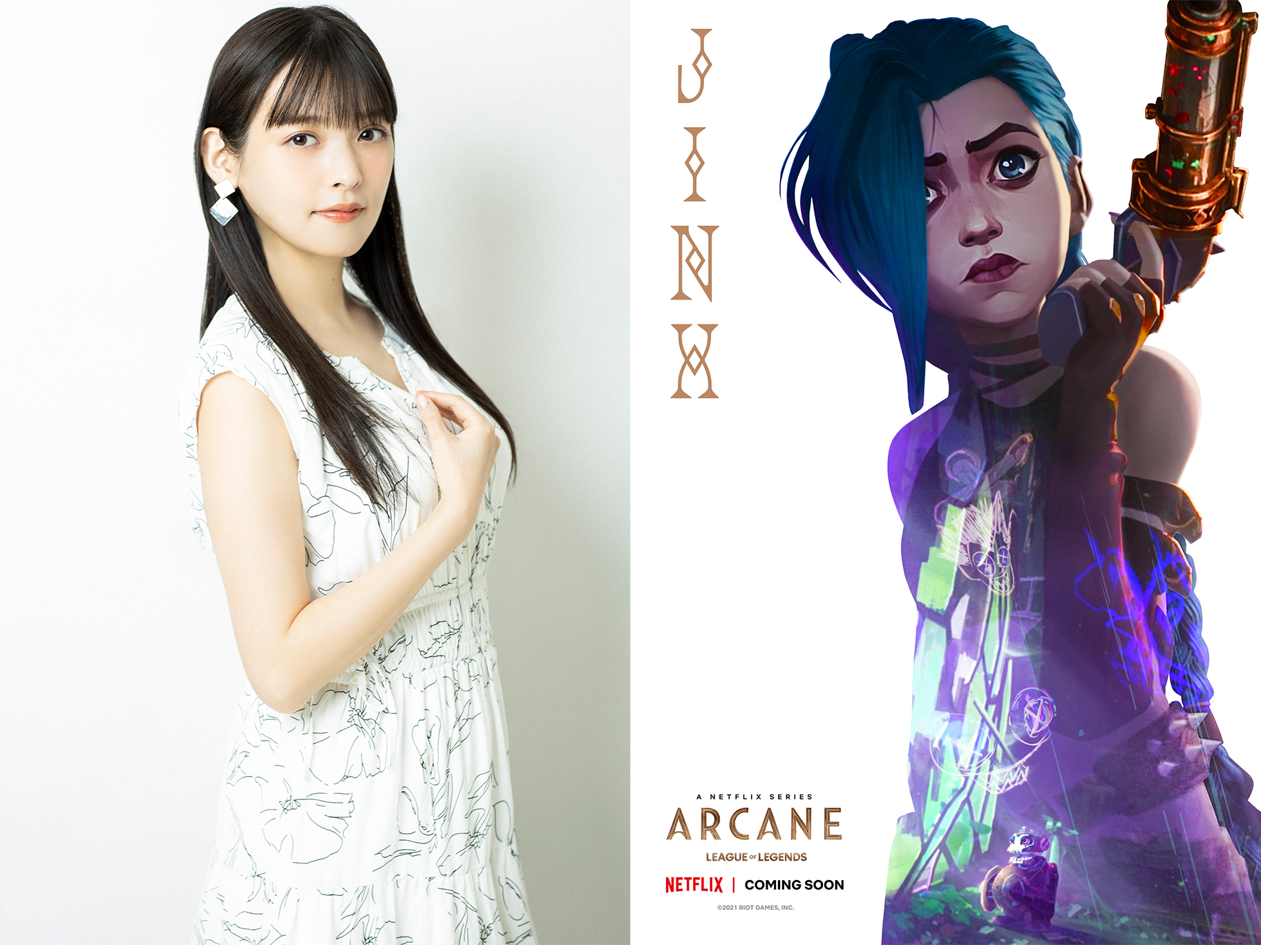 『リーグ・オブ・レジェンド』初のアニメシリーズ『Arcane（アーケイン）』のオフィシャルトレーラーを公開！日本時間2021年11月7日（日）よりNetflixで世界に向けて配信決定のサブ画像2