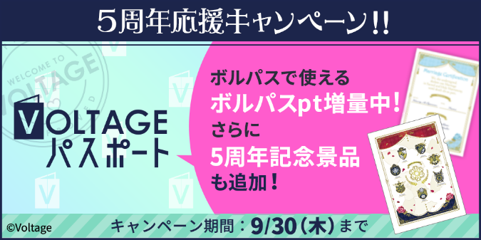 今年のテーマは「みんなで一緒にお祝いしよう」「王子様のプロポーズⅡ」配信8周年「王子様のプロポーズEternal Kiss」配信5周年人気キャラクターの新作ストーリーほか、最新情報をお知らせ！のサブ画像8