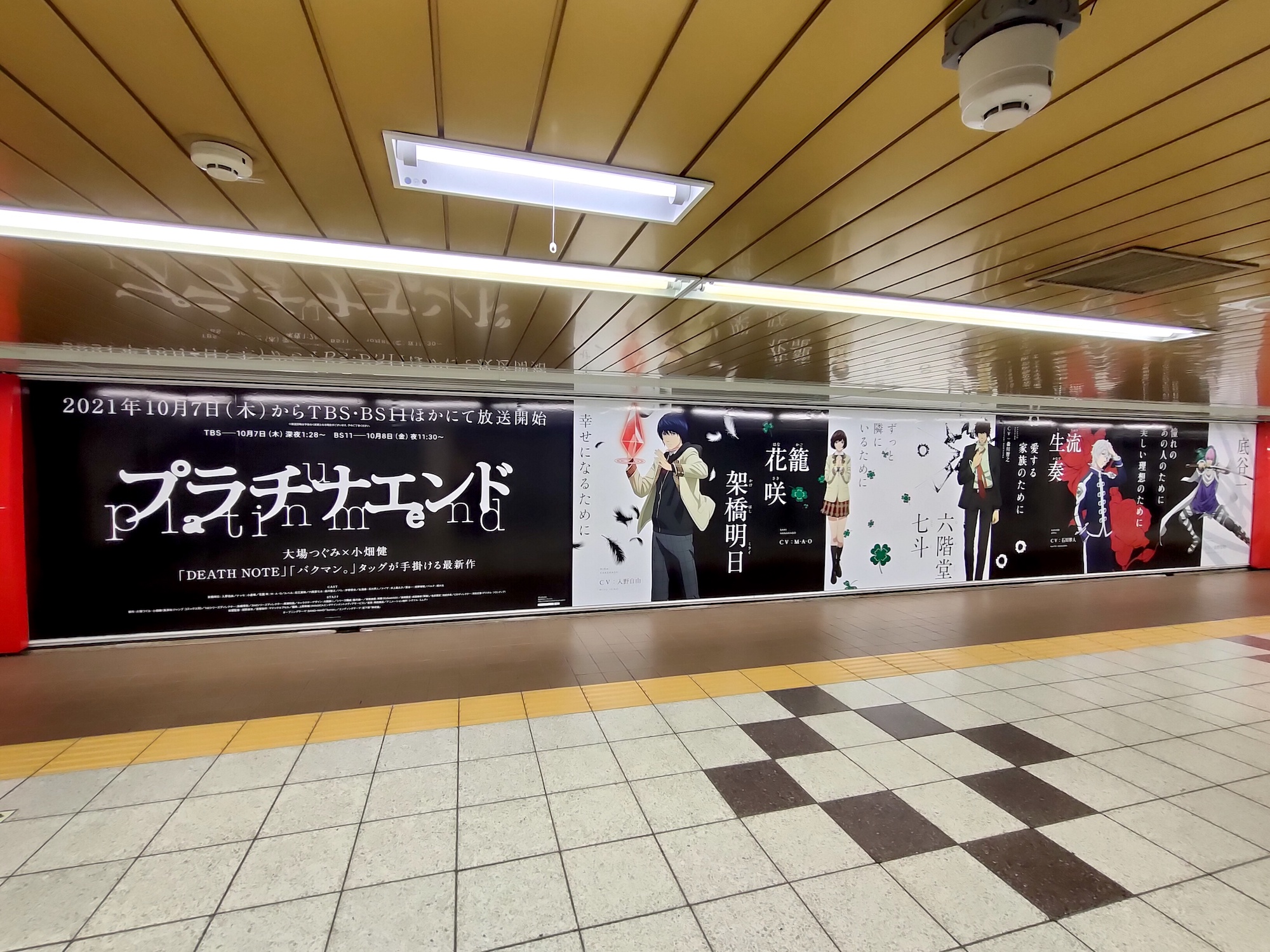 TVアニメ「プラチナエンド」、渋谷・新宿・池袋の駅構内に大型広告が出現！のサブ画像2