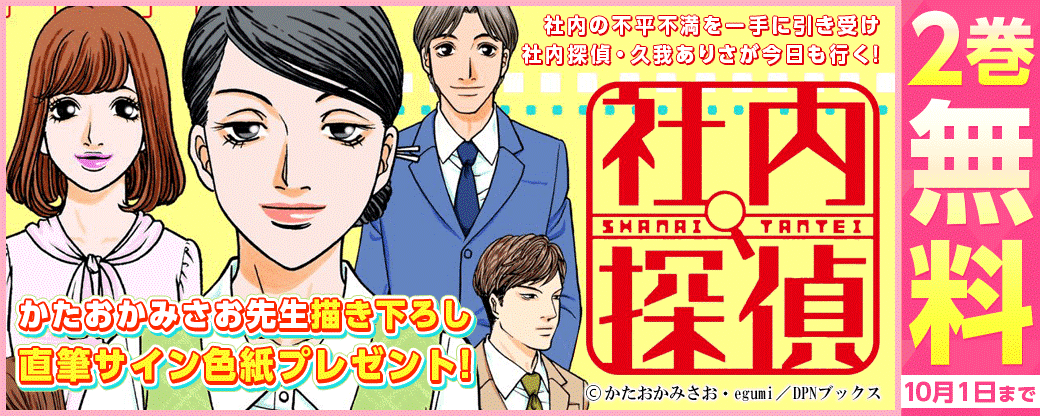 『まんが王国』でシルバウィーク特別キャンペーン開催中！今年も残り100日！大人気作を100作品以上無料などのサブ画像7