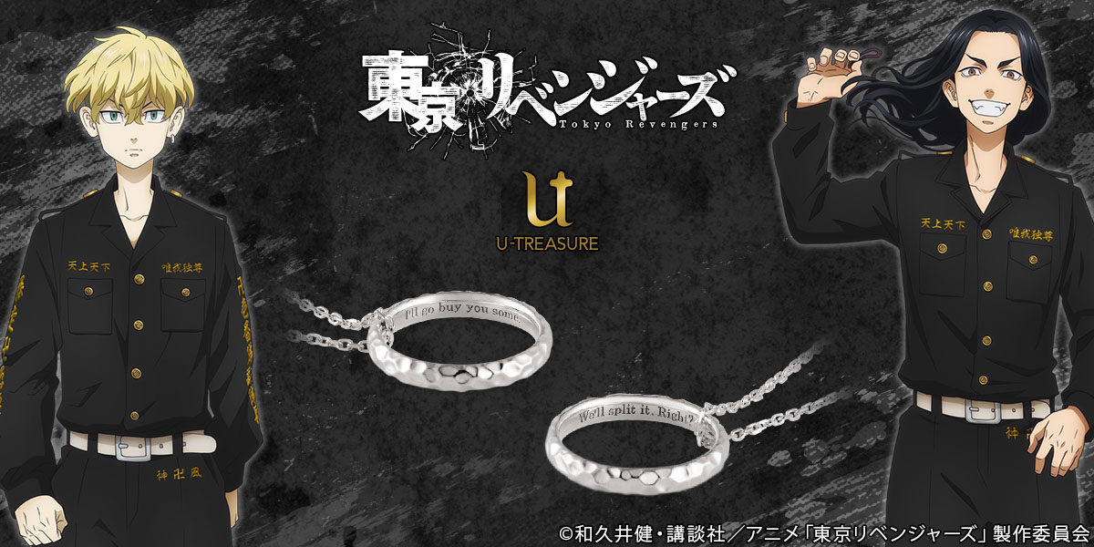 TVアニメ『東京リベンジャーズ』千冬＆場地のリングネックレス2種類。印象的なシーンのセリフを指輪に刻印。9月27日（月）まで予約受付のサブ画像1