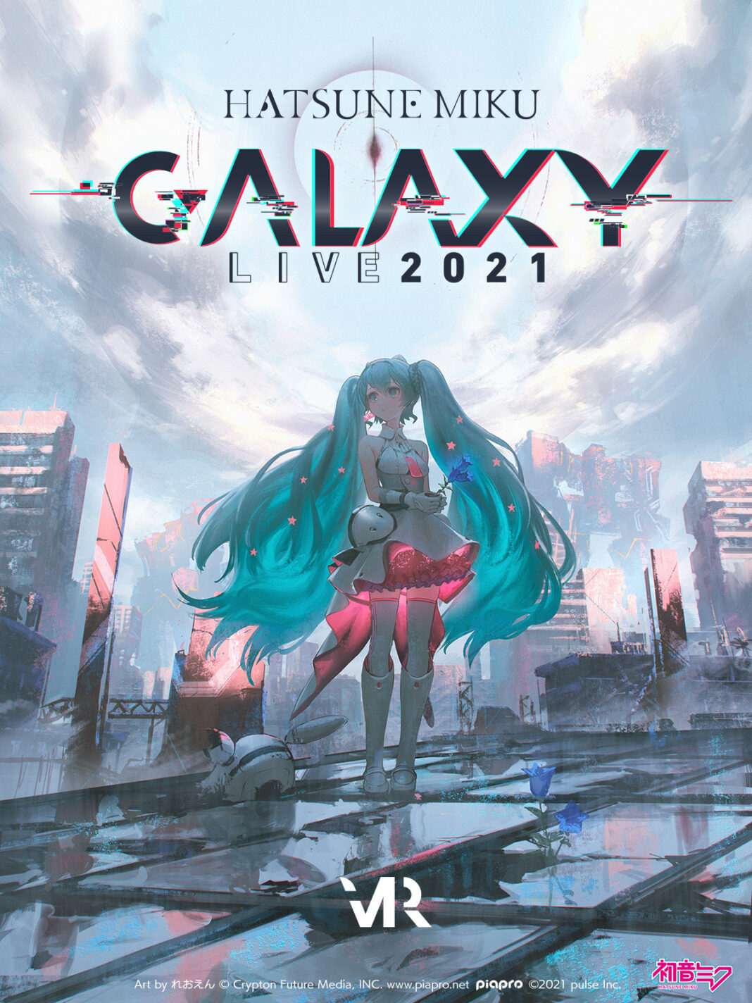 『初音ミク』の3DCG・VRライブ「初音ミク GALAXY LIVE 2021」のメインビジュアルとオフィシャルグッズ商品情報解禁！本日9月17日（金）より受注販売スタート！のメイン画像