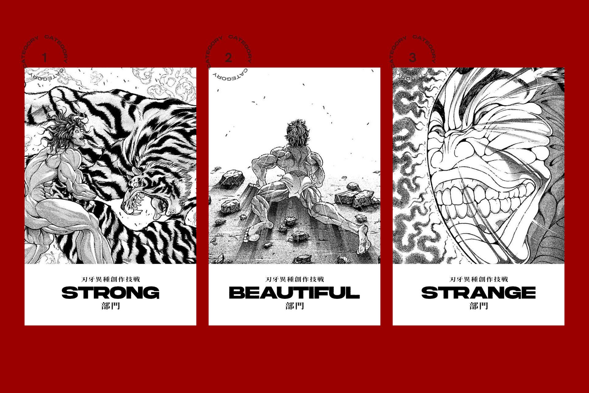「刃牙」シリーズ30周年を迎えたプロジェクト特設サイト・異種混合創作ファンコンテスト結果発表のサブ画像3