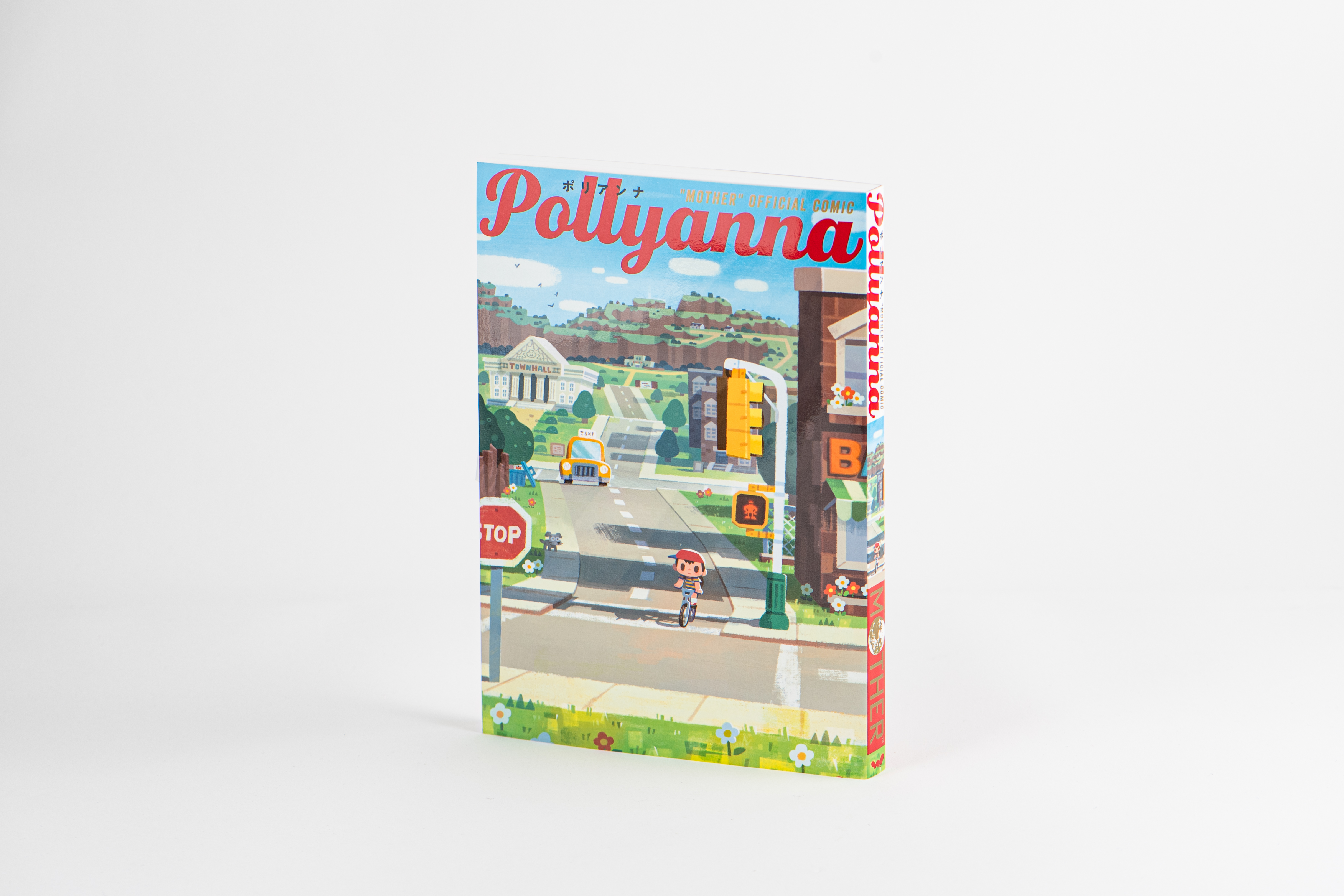 『MOTHER』公式トリビュートコミック『Pollyanna２』40作品と特別インタビューを収載し、2021年10月21日発売決定！のサブ画像2