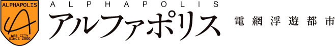 アルファポリス『月が導く異世界道中』TVアニメ第二期制作決定！　さらに、原作小説最新巻も発売！のサブ画像4