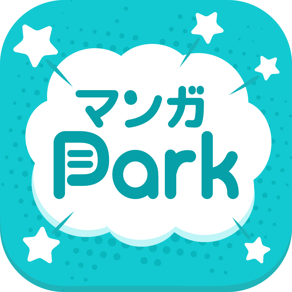 マンガPark×マンガワン　奇跡のコラボみたび！！　「マンガワン」の名作や人気オリジナル作品が「マンガPark」で読める！　ワン・パーク第３弾！のサブ画像4