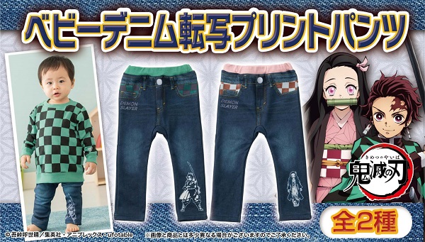 『鬼滅の刃』ベビー服秋冬商品第二弾が登場！のサブ画像4