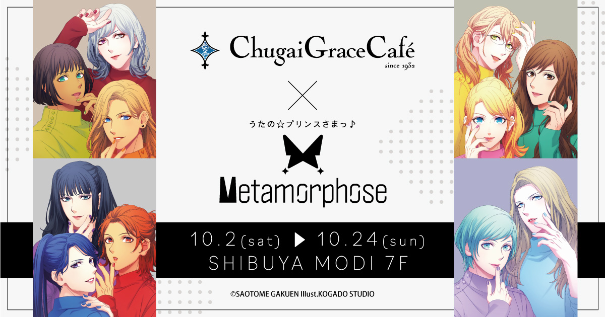 Chugai Grace Cafe ×『うたの☆プリンスさまっ♪～Metamorphose～』コラボカフェが渋谷で開催！アイドルたちをイメージしたコラボフードやドリンク、カフェ限定特典をご用意♪のサブ画像1