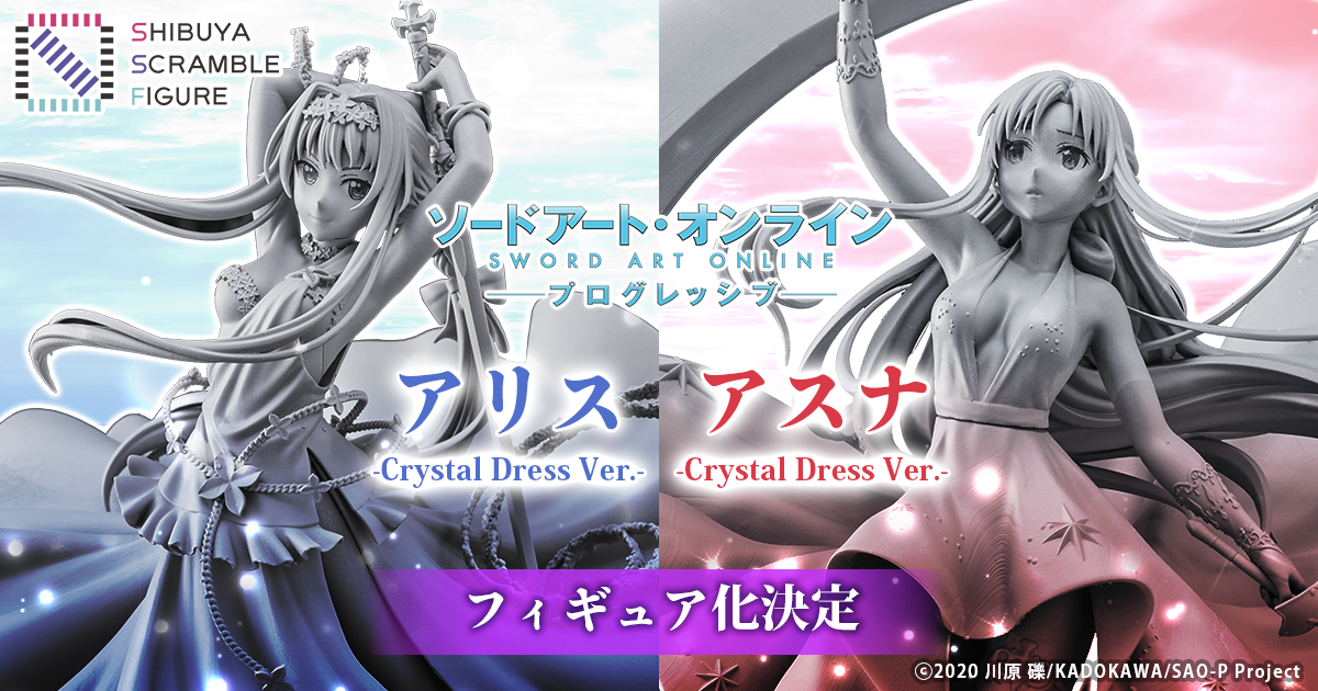 SHIBUYA SCRAMBLE FIGURE、『SAO』より、クリスタルドレス姿の「アスナ」「アリス」が1/7スケールフィギュアになって発売決定！ のサブ画像1