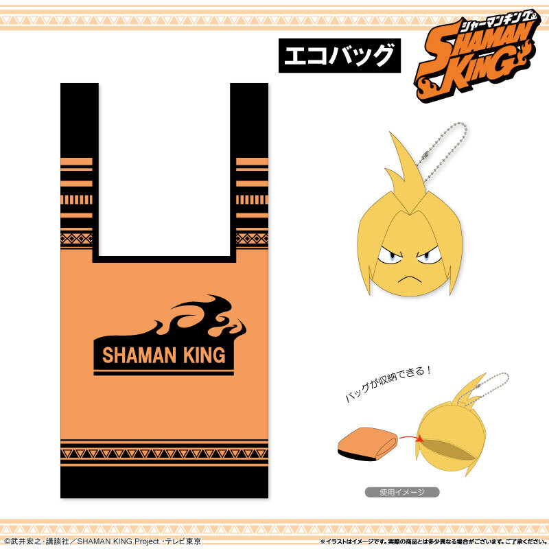 株式会社キャラアニから、TVアニメ「SHAMAN KING」より“阿弥陀丸”をイメージしたエコバッグが登場！のサブ画像1