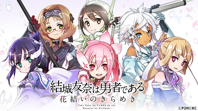 10月1日より『結城友奈は勇者である -大満開の章-』放送記念のコラボ企画を成田アニメデッキ、ところざわサクラタウンにて開催！のサブ画像10