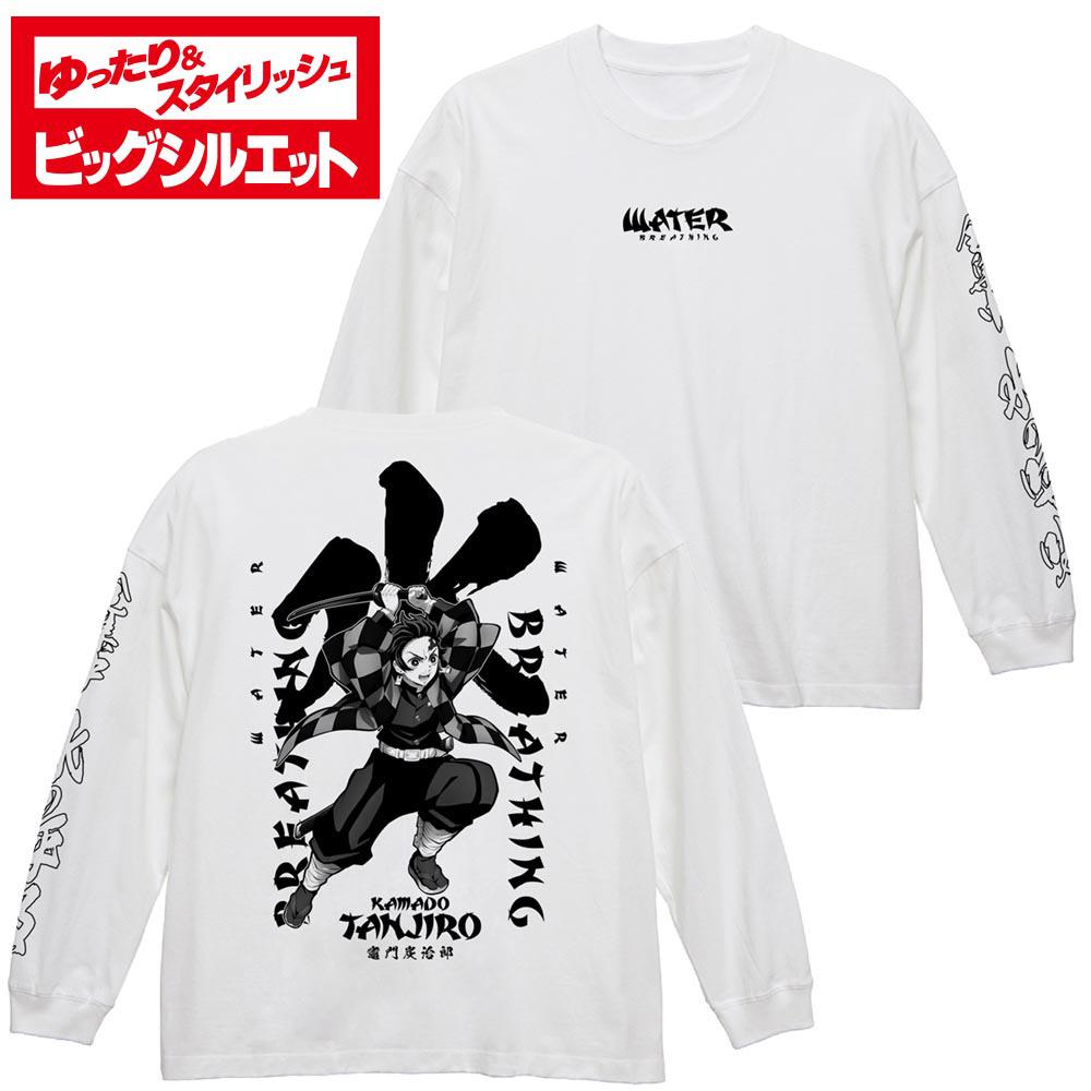 ＜コスパより、『鬼滅の刃』ビッグシルエットロングスリーブTシャツ（全３種）がAnimo（アニモ）にて再発売＞９月１７日より予約再販開始！のサブ画像1