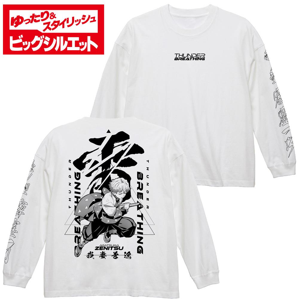 ＜コスパより、『鬼滅の刃』ビッグシルエットロングスリーブTシャツ（全３種）がAnimo（アニモ）にて再発売＞９月１７日より予約再販開始！のサブ画像5