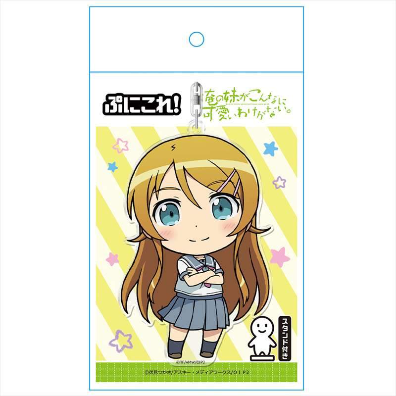 ＜アズメーカーより、『俺妹』ぷにこれ!キーホルダー(スタンド付)（全３種）がAnimo（アニモ）にて新発売＞９月２２日より予約販売開始！のサブ画像4