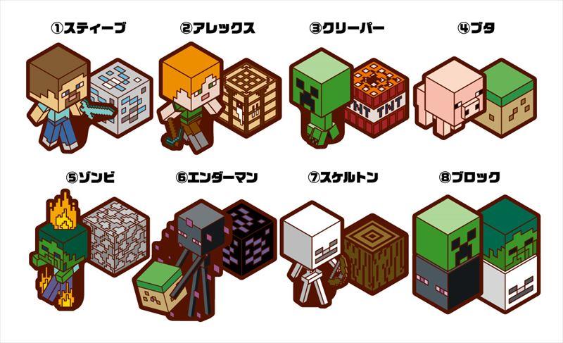 ＜エンスカイより、『MINECRAFT マインクラフト』ラバークリップ 1BOX/シリコンペンポーチがAnimo（アニモ）にて新発売＞９月２５日より予約販売開始！のサブ画像1