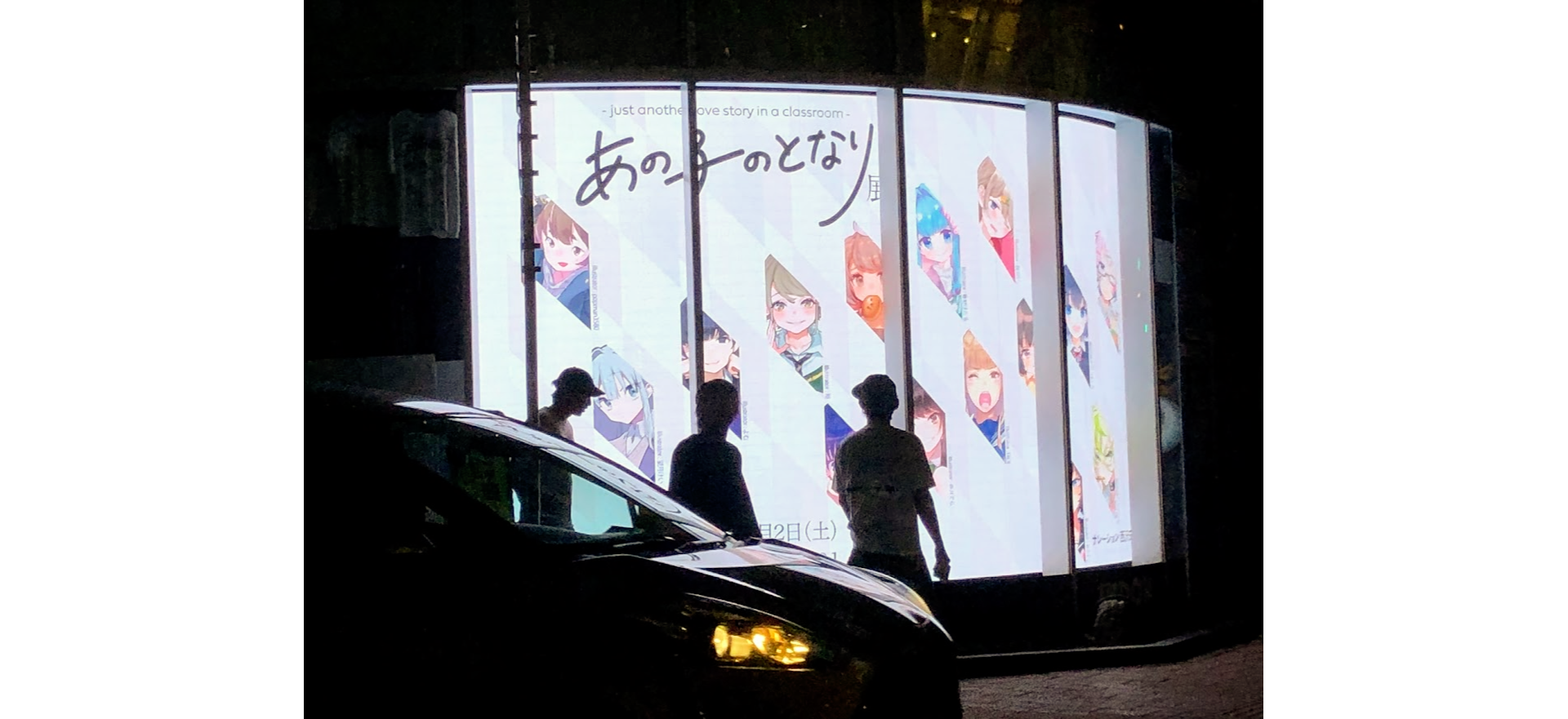 9月26日(日)より3331 Arts Chiyoda(東京都千代田区)を会場に開催される『あの子のとなり』の展覧会、クリックワークス株式会社は運営協力を行っております。のサブ画像3_MITSUBA VISION AKIHABARA