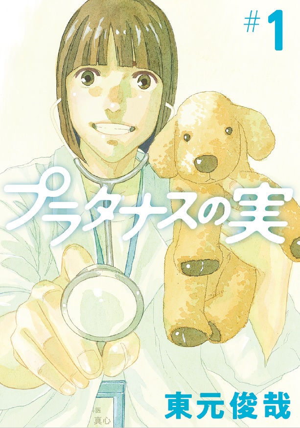 【ナオト・インティライミ×小学館コミック】10周年記念ベストアルバムで人気コミックとコラボレーション決定！のサブ画像3