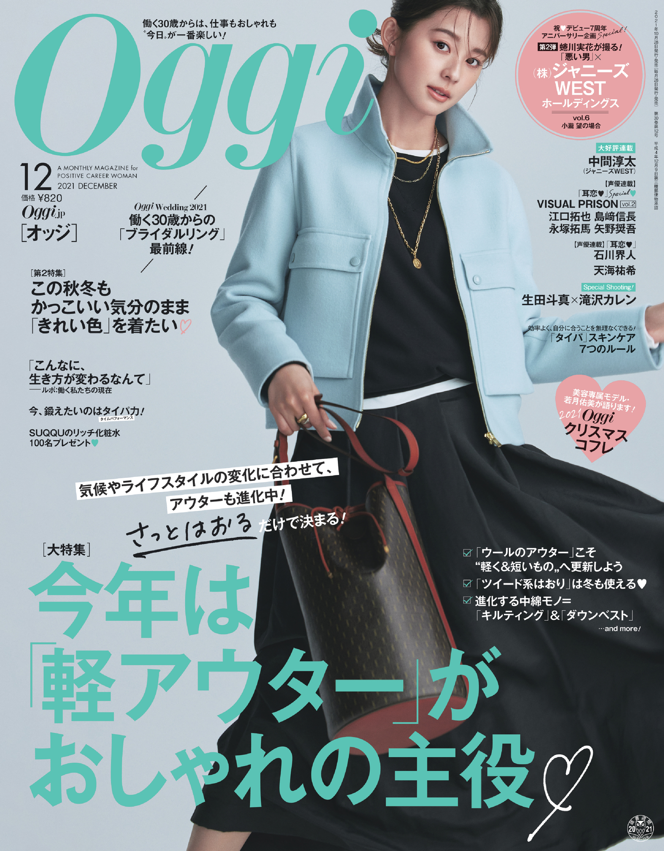 人気声優・石川界人　ファッション誌が本気撮り下ろしボーダレスな魅力に迫るのサブ画像2