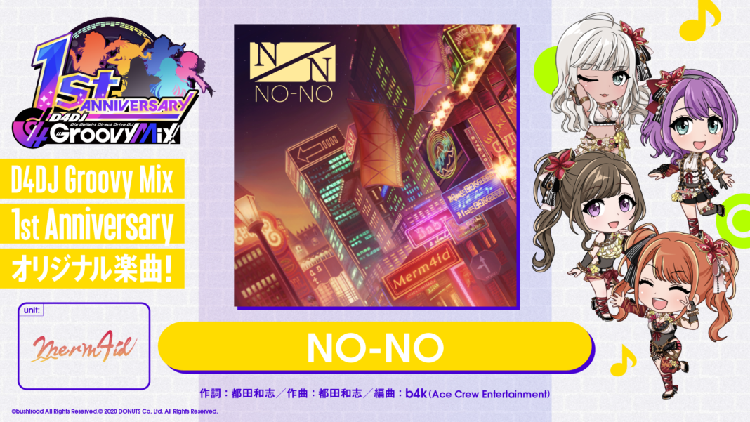 スマートフォン向けリズムゲーム「D4DJ Groovy Mix」にMerm4idオリジナル楽曲「NO-NO」が追加！のメイン画像