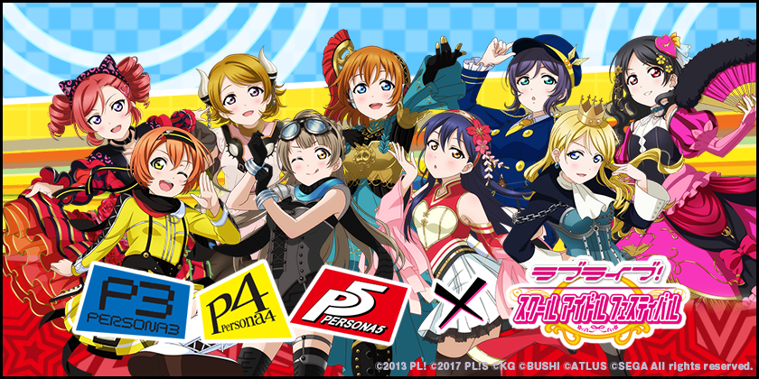 ブシモ「ラブライブ！スクールアイドルフェスティバル」「ペルソナシリーズ×スクフェス」コラボ開始のお知らせのサブ画像1