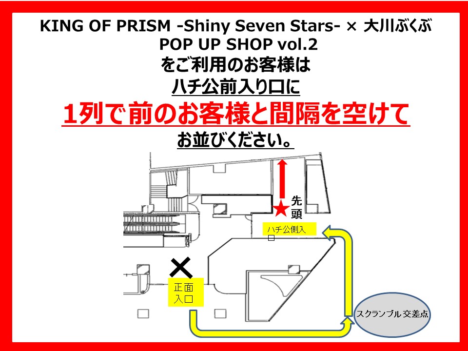 「KING OF PRISM -Shiny Seven Stars- × 大川ぶくぶ POP UP SHOP vol.2 in AMNIBUS STORE 」の開催決定！のサブ画像13