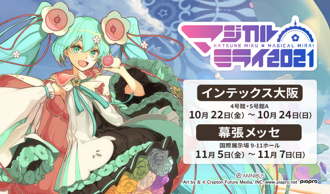 「AMNIBUS」が初音ミク「マジカルミライ 2021」にて新商品を発売！のメイン画像