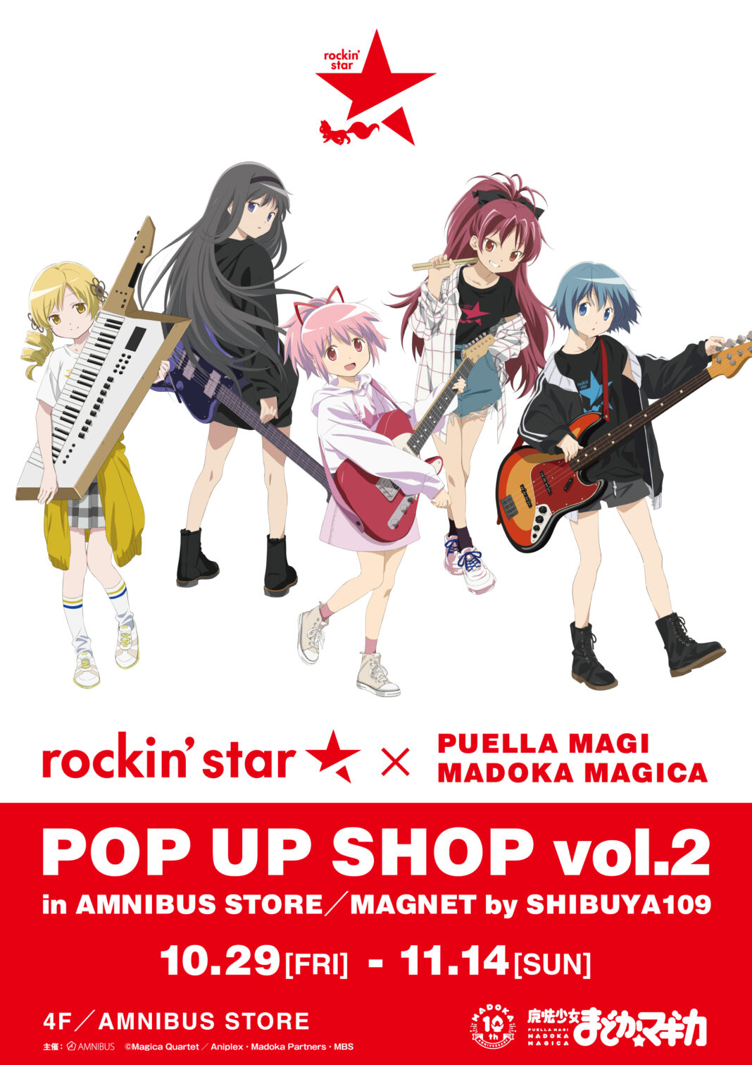 「rockin'star × 魔法少女まどか☆マギカ POP UP SHOP vol.2 in AMNIBUS STORE／MAGNET by SHIBUYA109」の開催が決定！のメイン画像