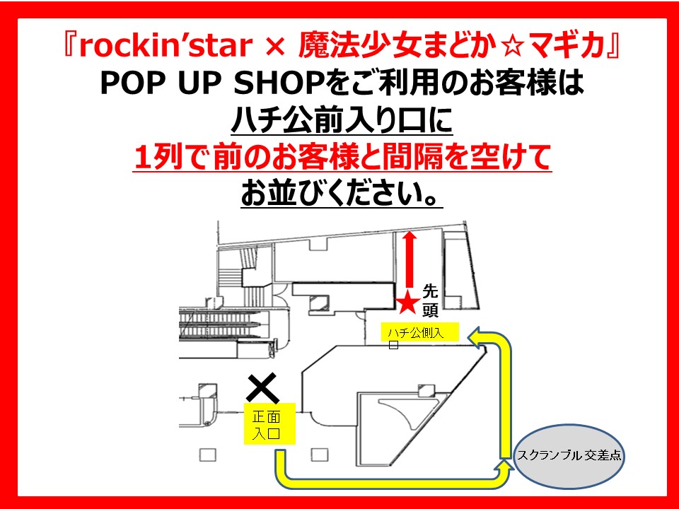「rockin'star × 魔法少女まどか☆マギカ POP UP SHOP vol.2 in AMNIBUS STORE／MAGNET by SHIBUYA109」の開催が決定！のサブ画像13