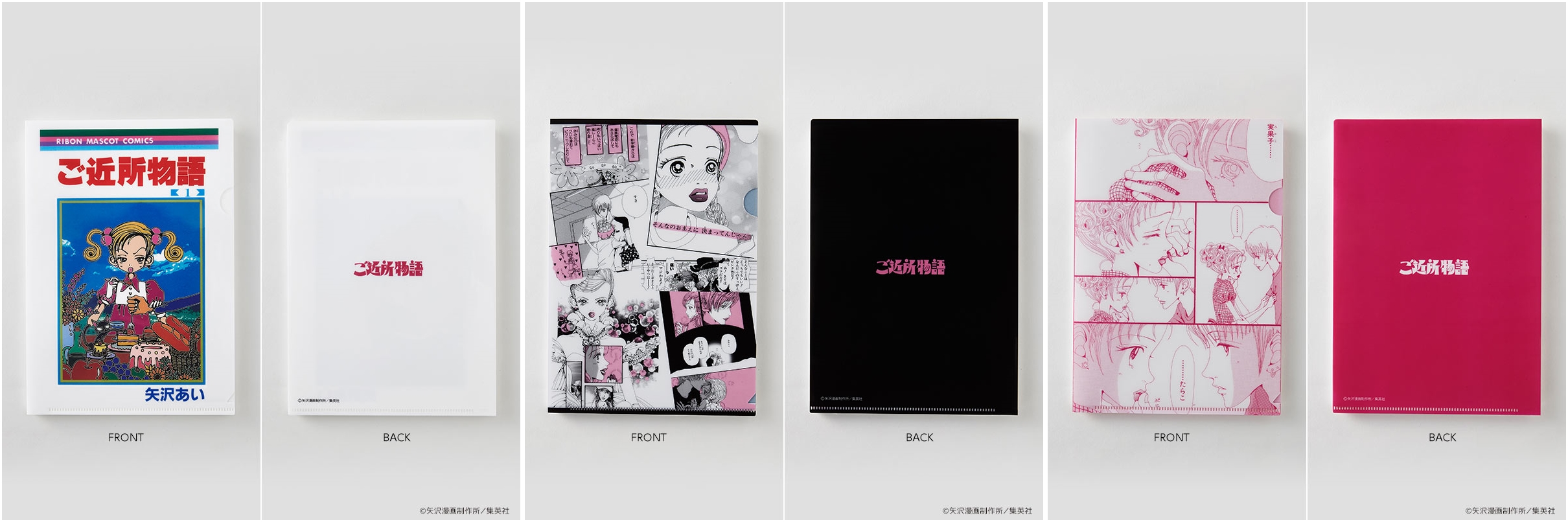 大人気少女漫画雑誌『りぼん』90年代人気作品の名場面が登場TSUTAYA限定商品10月15日（金）発売のサブ画像12