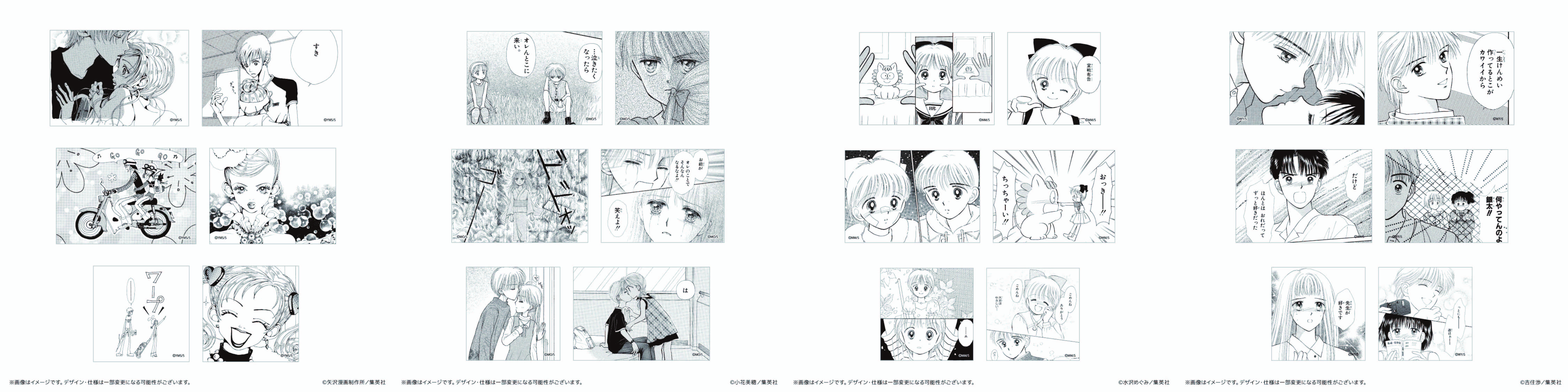 大人気少女漫画雑誌『りぼん』90年代人気作品の名場面が登場TSUTAYA限定商品10月15日（金）発売のサブ画像3
