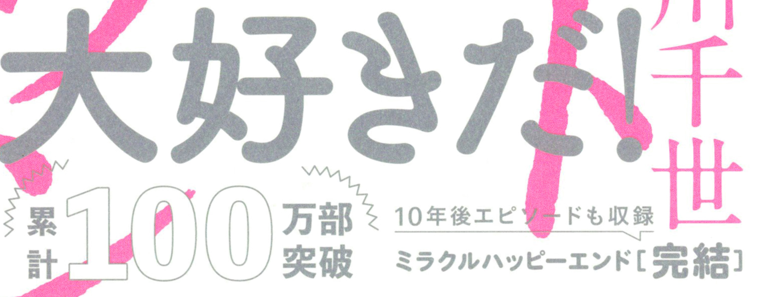 【本日発売】TVアニメ放送開始！ヤマシタトモコ先生「さんかく窓の外側は夜」の表紙が目印！マガジンビーボーイ11月号は10月7日発売！のサブ画像6