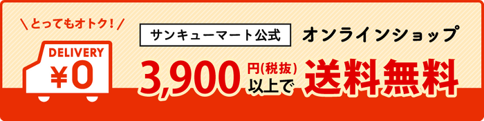 『らんま1/2』×サンキューマート限定コラボアイテムが新登場！のサブ画像9