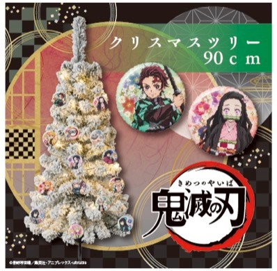 テレビアニメ「鬼滅の刃」の雪景色をイメージしたクリスマスツリーを11月中旬に発売のサブ画像4