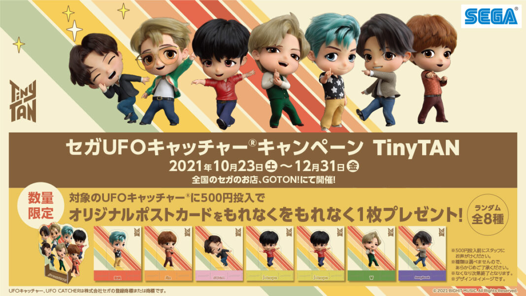 セガ限定オリジナルグッズがもらえる！！『TinyTAN キャンペーン』第二弾開催のお知らせのメイン画像