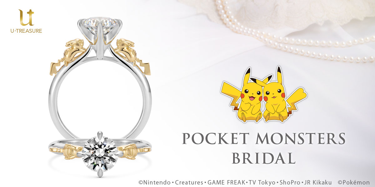 【ポケモン】ピカチュウの婚約指輪がバージョンアップ。大粒ダイヤモンド1～1.999カラット。ピカチュウのオスとメスが仲良く見つめるデザイン。10月26日（火）発売のサブ画像1