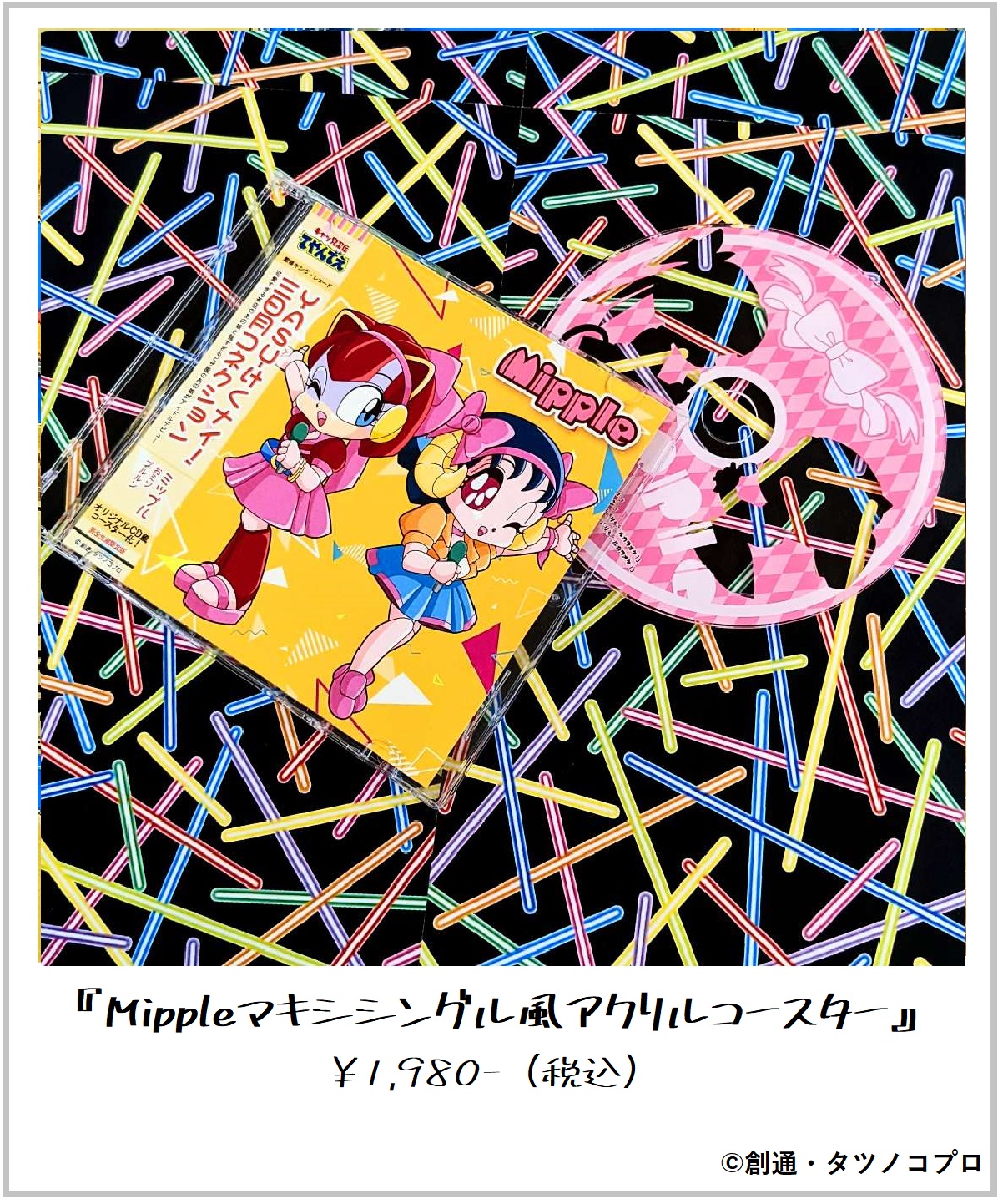 放送終了30周年記念！『キャッ党忍伝てやんでえ』新作オリジナルグッズ受注開始！のサブ画像5