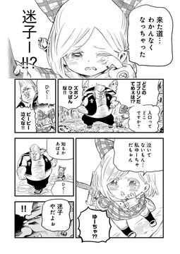 幼女勇者VS.最強魔王 溺愛コメディー♡『ゆーちゃと魔王』10月29日発売決定！のサブ画像4