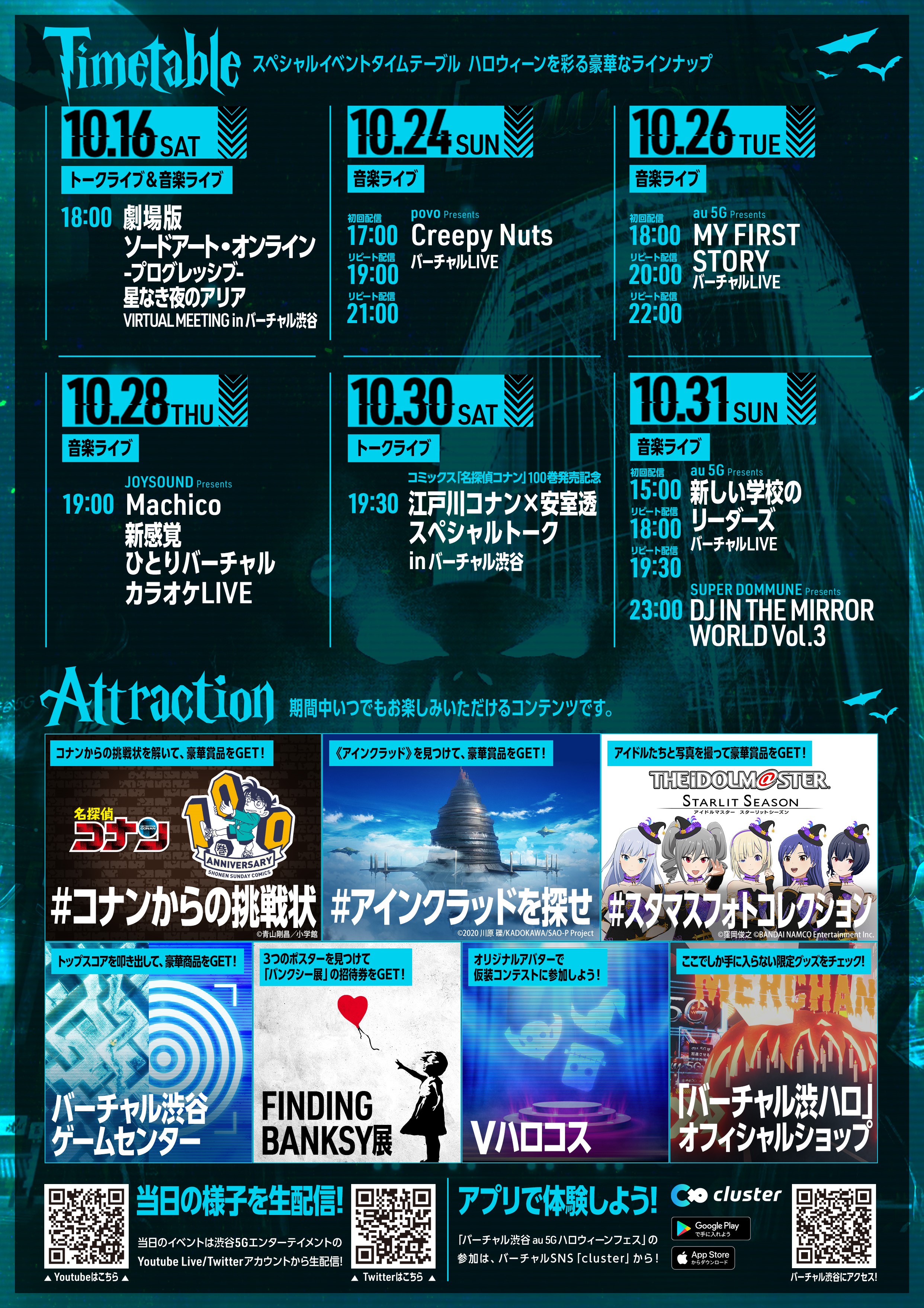 「バーチャル渋谷 au 5G ハロウィーンフェス2021」JOYSOUND Presents　“Machico 新感覚ひとりバーチャルカラオケLIVE”を開催のサブ画像4