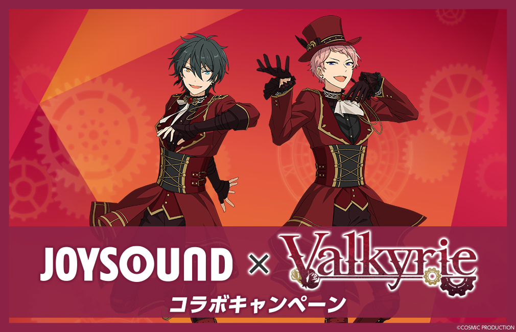 人気アイドルユニット『Valkyrie』が、JOYSOUND宣伝大使就任！課題曲を歌ってオリジナルグッズを当てよう！のサブ画像1