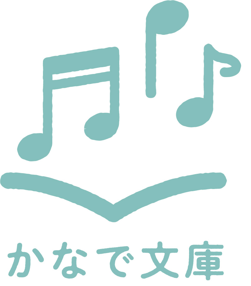 大人気モンスター転生ファンタジーの決定版が児童文庫化！かなで文庫『転生したらスライムだった件　ジュラの森の大異変（上）』が発売！のサブ画像4