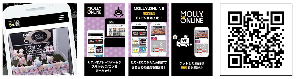 新サービス「MOLLY.ONLINE スクラッチ」限定グッズが当たるハズレなしのオンラインくじ10月６日（水）12時販売スタートのサブ画像5