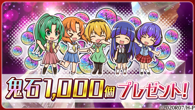 スマートフォンゲーム「ひぐらしのなく頃に 命」にて新イベント「胸さわぐドールたち」を開催！今ならログインで鬼石1,000個をプレゼント！のサブ画像2