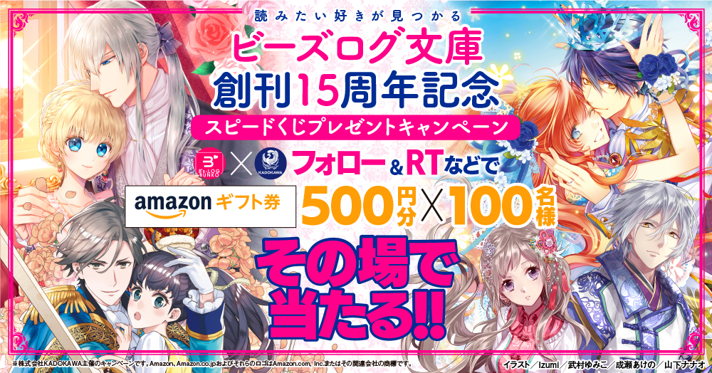 【祝・ビーズログ文庫創刊15周年】ガンバレルーヤ出演のスペシャルPVを大公開！イケメン王子の大渋滞にトキメキが止まらない！のサブ画像4