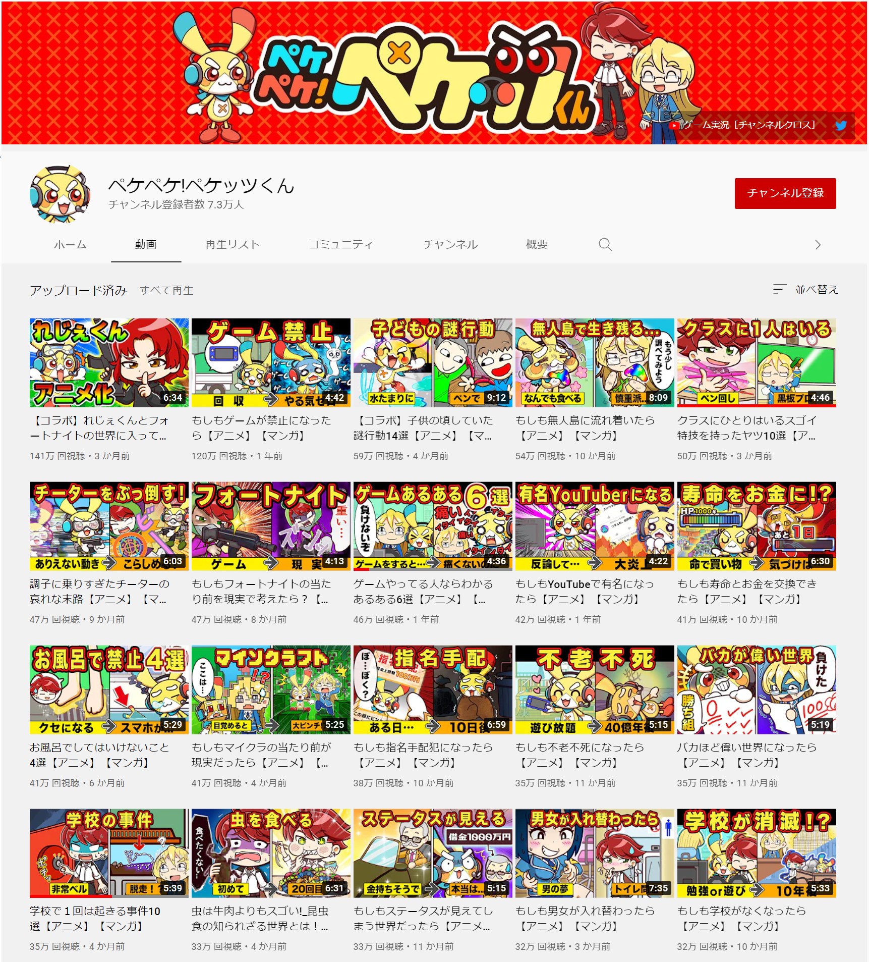 YouTubeアニメ「ペケペケ！ペケッツくん」が人気YouTubeチャンネル「あはれ！名作くん」とのコラボレーション動画を公開のサブ画像5