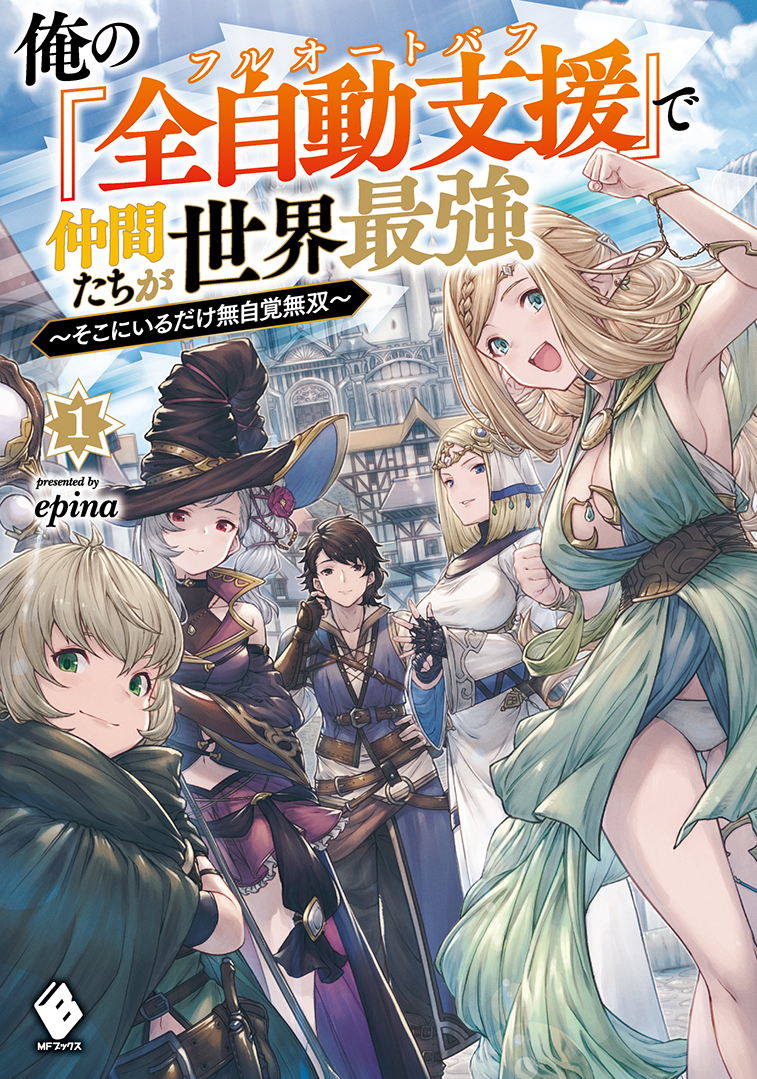 ただいま人気上昇中！　『魔導具師ダリヤはうつむかない』最新第7巻が登場！　MFブックス10月新刊は10月25日発売です！のサブ画像2