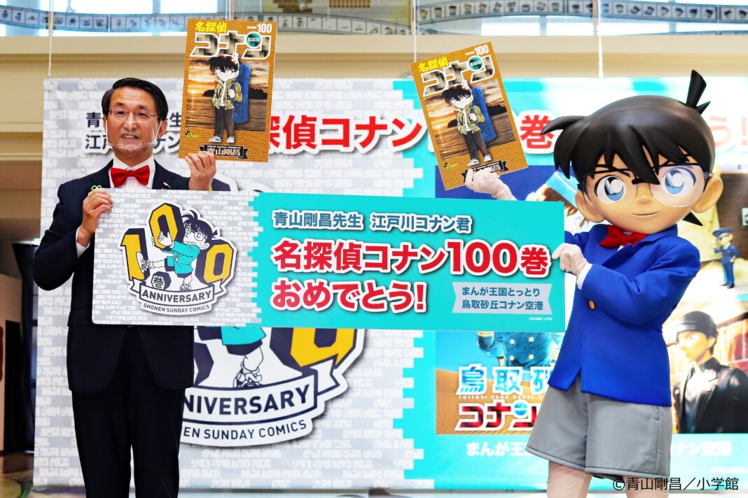 名探偵コナンコミックス１００巻お祝いタペストリーが鳥取砂丘コナン空港に登場！のメイン画像