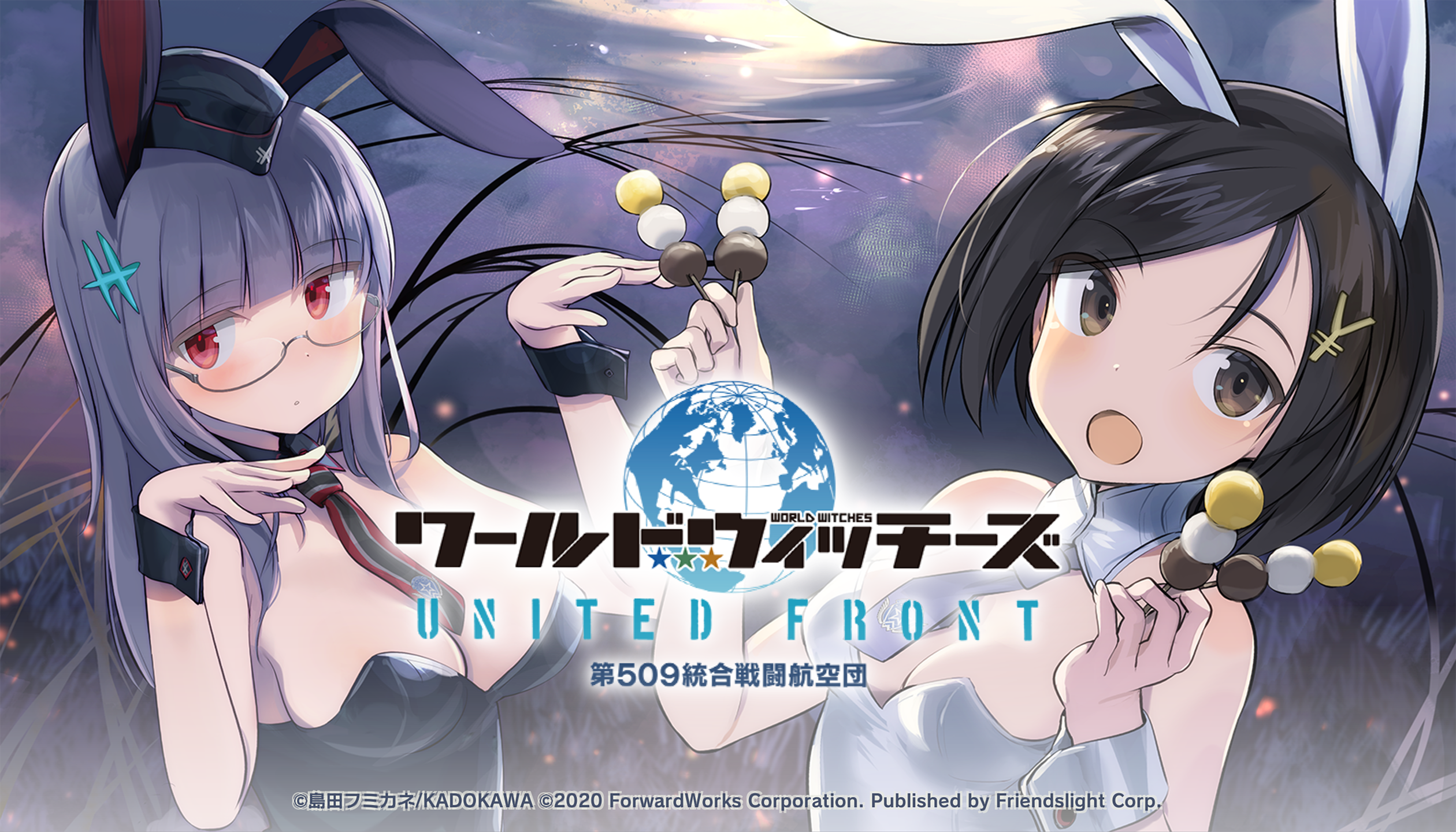 魔女が空駆ける全方位シューティング『ワールドウィッチーズ UNITED FRONT』ドレス衣装のウィッチが登場！1周年記念イベント「レッツ！パーティタイム！」開催のサブ画像3